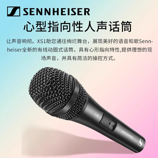 Sennheiser XS1 handheld wired microphone for home KTV band guitar playing and singing live broadcast dynamic wired microphone