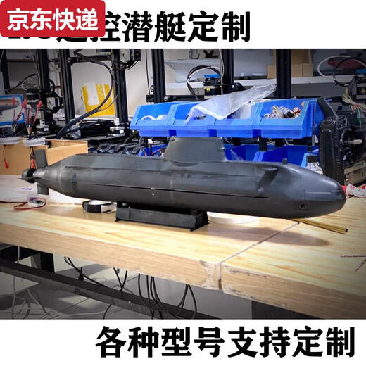 RC remote control submarine submarine model static modification customized wireless remote control submarine toy competition scientific experiment German 212 submarine complete set with remote control can be used to dive in hand