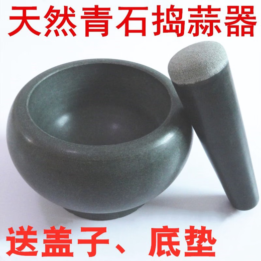 Fantasy natural bluestone mortar household garlic masher jar bluestone mortar garlic mortar grinder garlic outer diameter 14 cm (comes with lid + bottom pad)