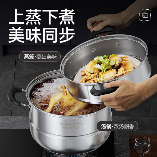 Royalstar steamer household stainless steel stew and steam all-in-one soup pot large capacity double-layer gas induction cooker universal steamer 28cm