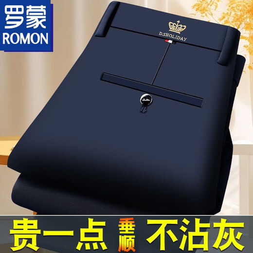 罗蒙（ROMON）新款高弹力西装裤夏季薄款冰丝男裤直筒百搭休闲长裤子男高端 9711藏青色【冰丝高弹力】丝滑感 33 【腰围2尺6】