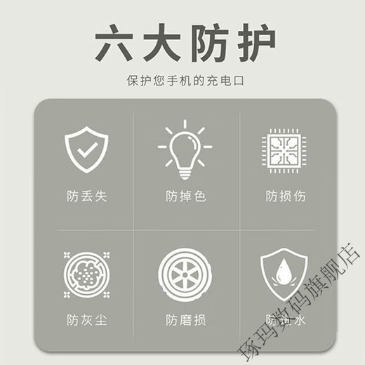 Dolma Apple 16/15 dustproof mobile phone plug charging port plug Huawei Android typec dustproof plug anti-lost silicone plug Apple 15/16 series anti-lost charging port dustproof plug black-6 pcs