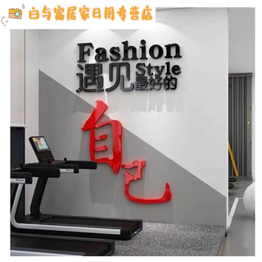 Gym Culture DÉCORATIONS MURS INSPIRATIF SLOGAN Stickers Drawing Sports Affiche Internet Célébrité Yoga Studio Intérieur fond 12806 Rencontrez un bon auto-noir Super Large