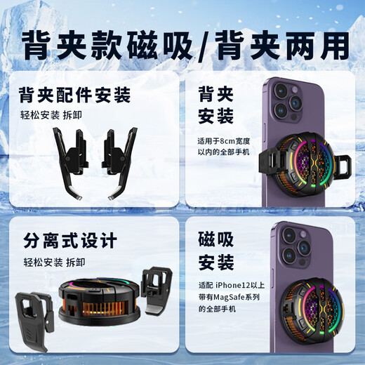 Tianjiliu Overclocking and Freezing丨Ai Temperature Control Cooling Mobile Phone Radiator Semiconductor Refrigeration Live Broadcast Cooling Artifact for King of Glory Suitable for Apple Huawei Black Shark Red Magic Ai Temperature Control and Freezing Model Overclocking Refrigeration | Matte Black E-Sports Special Cooling Black Technology | Frost Freezing Model