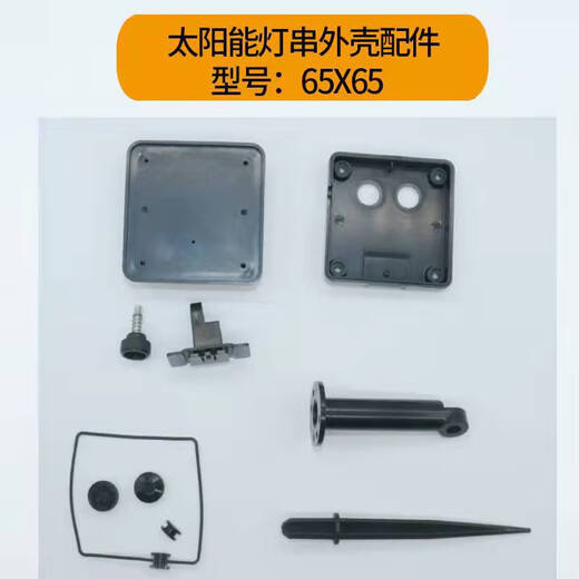 Solar Copper Wire Light Lawn Light Christmas Light Shell 65*65 80*80 LED String Light Shell Controller Complete Set For Large Quantities Contact Sales