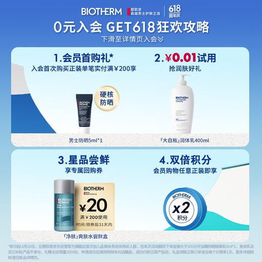 Biennium Herren -Wasserkraft -Set (Toner 200 ml + Brust 75 ml) Geburtstagsgeschenk für Freund