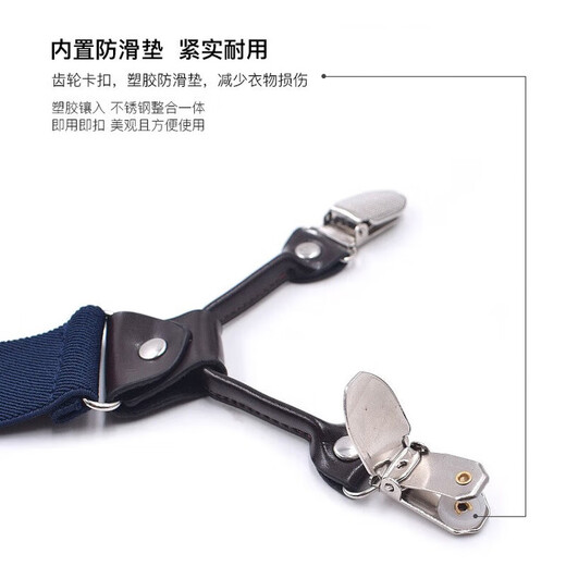 
Mingyuegui strap clip men's British non-slip trousers strap adult suit elastic shoulder strap elastic formal business suspender belt brown [upgrade 6 clips] 1 gift box model