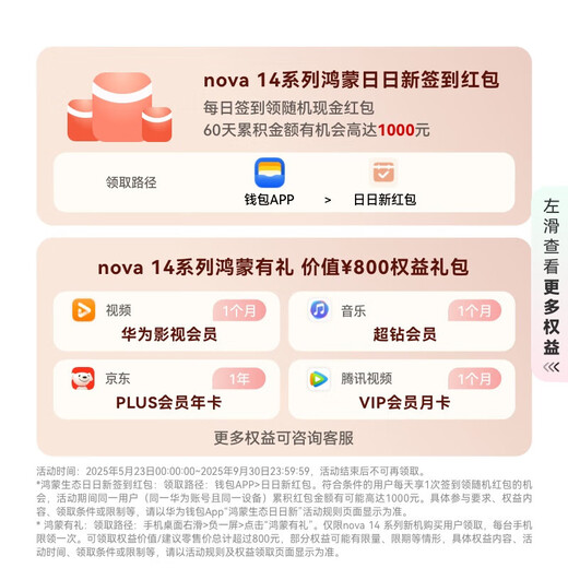 华为 nova 14 Pro  512GB 羽砂黑 鸿蒙AI 多焦段红枫质感人像 鸿蒙智能华为手机【赠话费券】国家补贴