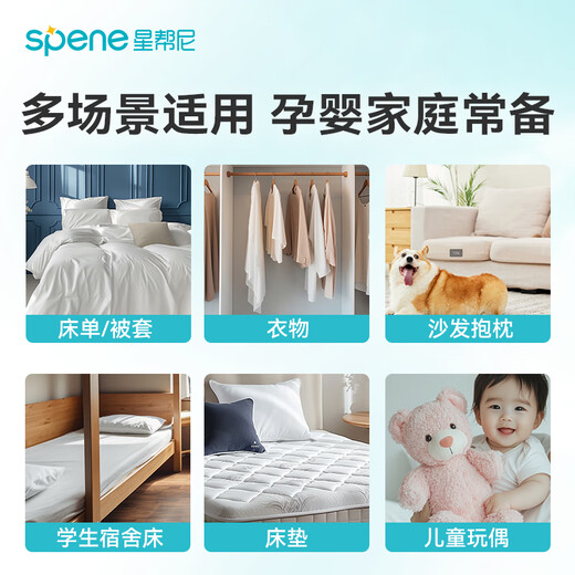 Xingbangni bed mite removal, disinfection and sterilization spray, mattress sheets, maternal and infant pets can remove mites, no-wash sterilization spray