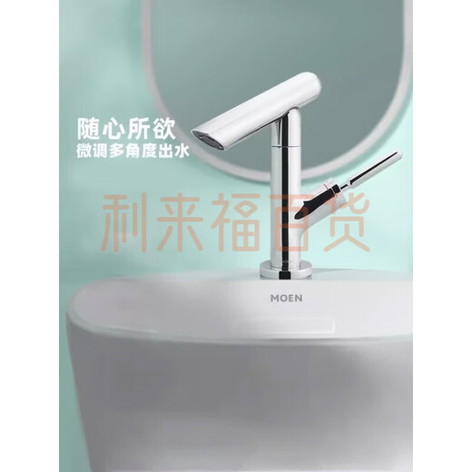 Moen (Moen) Wasserhahnwaschbecken Wasserhahn Badezimmerschrank Waschbecken Wasserhahn Haus 15122 [verchromtem] Rotationswasserdüsen -Becken Wasserhahn Wasserhahn