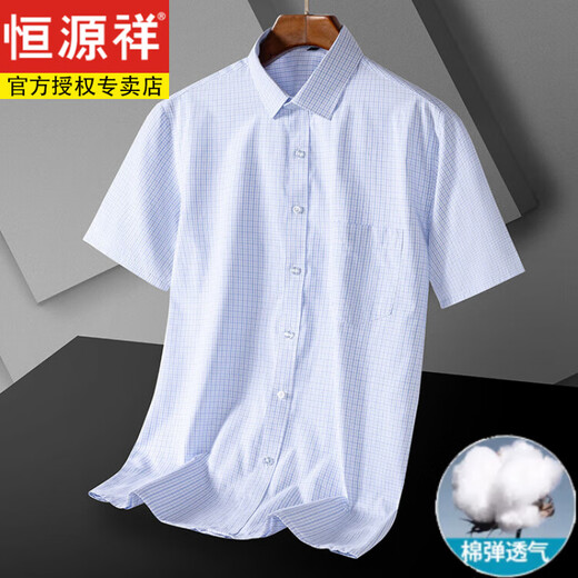 Hengyuanxiang men's comfortable short-sleeved cotton shirt summer thin style breathable cool lapel professional suit striped shirt DX6626 42