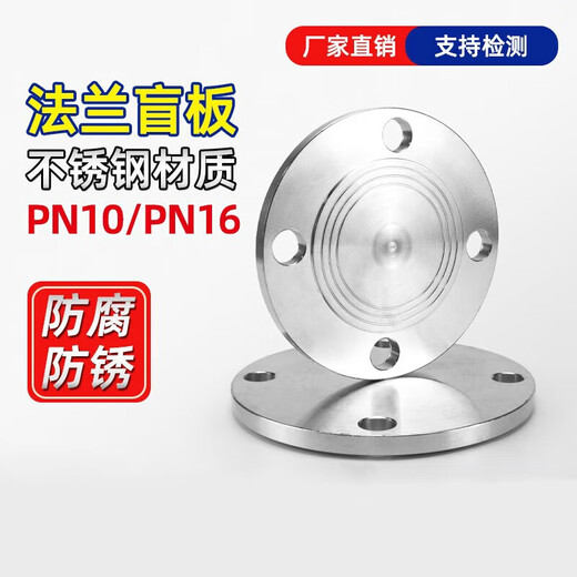 鹿悦霆304不锈钢法兰盲板 PN10-16机械部堵片HG5028盖板DN100 50 65 80 标准304 DN300-PN16 (8镍) 包化