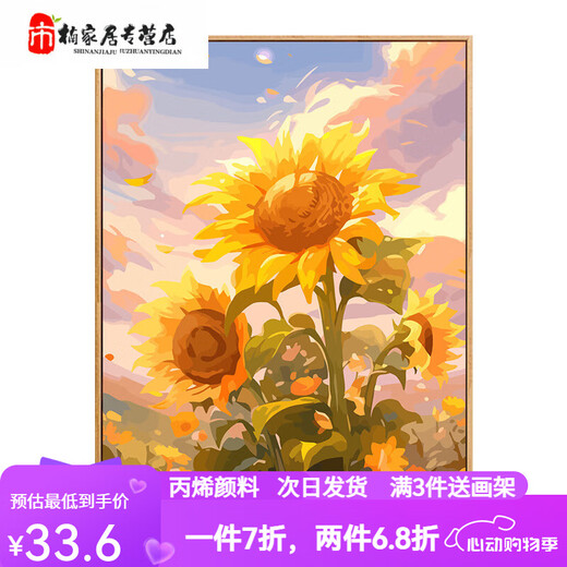 
Manlang 2025 new sunflower series DIY digital oil painting hand-painted painting color filling hand-made oil color to relieve boredom SJ12047 30*40cm solid wood inner frame + brush pigment