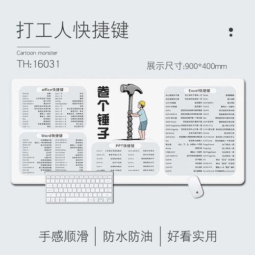 三色猫趣味文字鼠标垫超大号办公打工人快捷键家用桌面垫笔记本键盘垫顺滑锁边防滑定制加大加厚高颜值 15816 一身反骨 60厘米x30厘米x4毫米