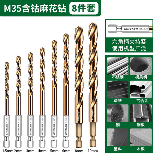 GREENER drill bit twist drill stainless steel special high hardness punching steel hexagonal handle carbide containing cobalt 304 metal nemesis 4.0mm (5 pieces)