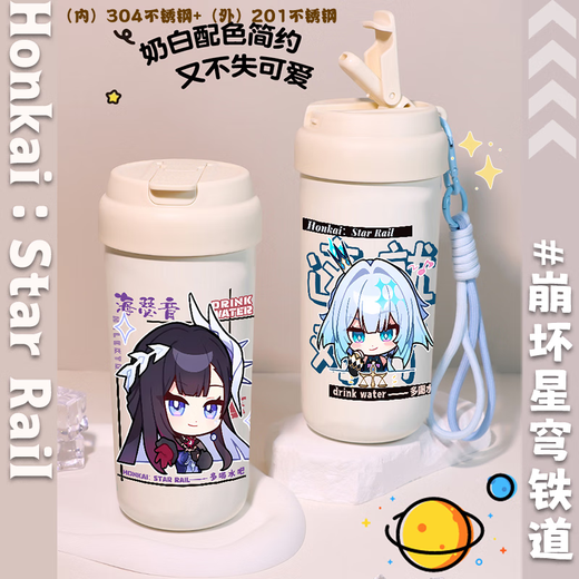 Cangfa Star Dung Railway 2D mobile game Cangfa Baihe Heiseryin series large capacity outdoor double drinking straw insulation coffee car cup VB3887 Heiseryin [single thermos cup]