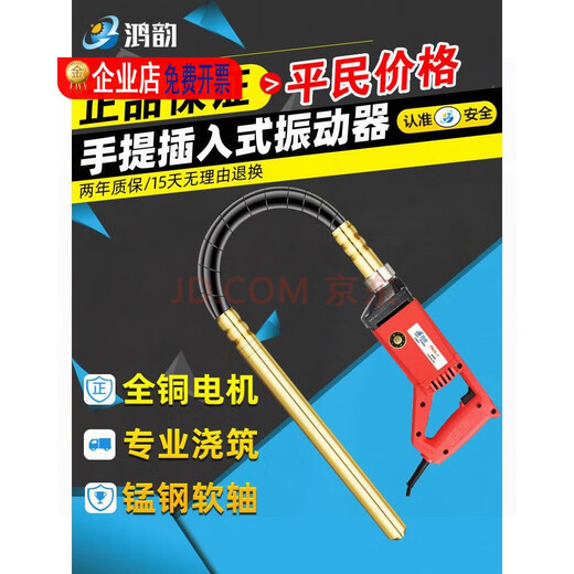 小型单相220v手提式混凝土振动棒震动器建筑工具插入式水泥震动棒 3880W负载配35#4米棒