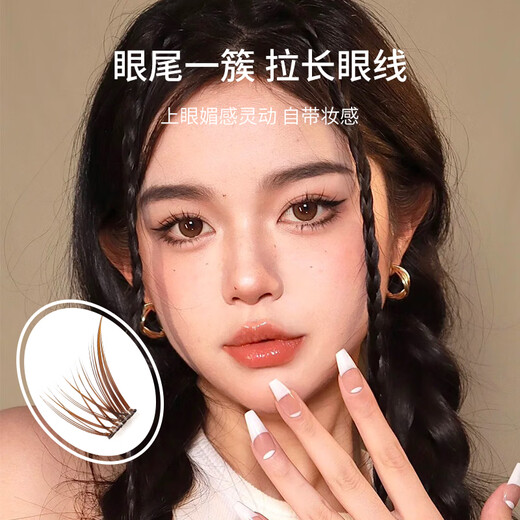 Beauty Fox Glue-free False Eyelashes Nine-tailed Rabbit Brown 100 Clusters Double-tailed Fox Eye Tail Slanting Self-Adhesive Eyelashes MF8069