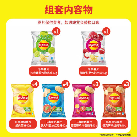Patatas de Lay's, mezcladas con múltiples sabores 40g*16 paquetes, paquete de regalo de bocadillos, comida pepsi