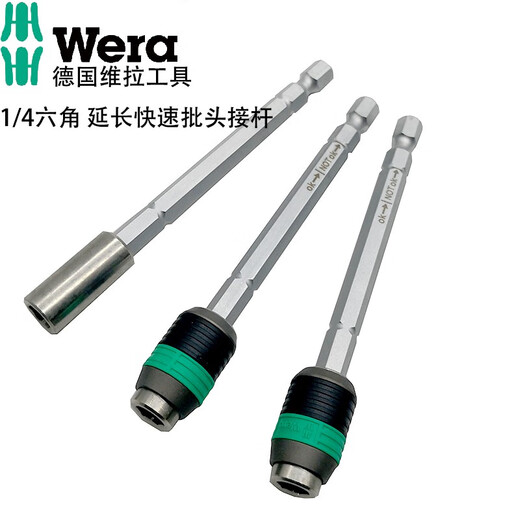 维拉德国进口888/889批头转接杆快脱自锁连接杆快速延长工具 3899/4全不锈钢磁性卡环100mm
