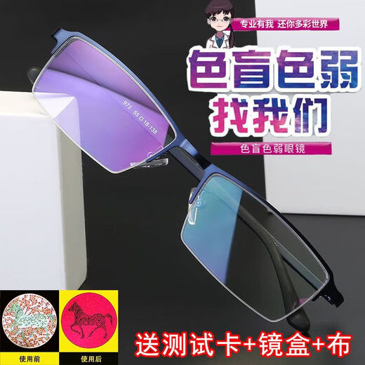 色盲眼镜可配近视无色透明隐型矫正纠正缓解专用正品红绿色弱眼镜 经典黑色【双面镀膜升级款】 近视400度【送镜盒+布+测试卡】