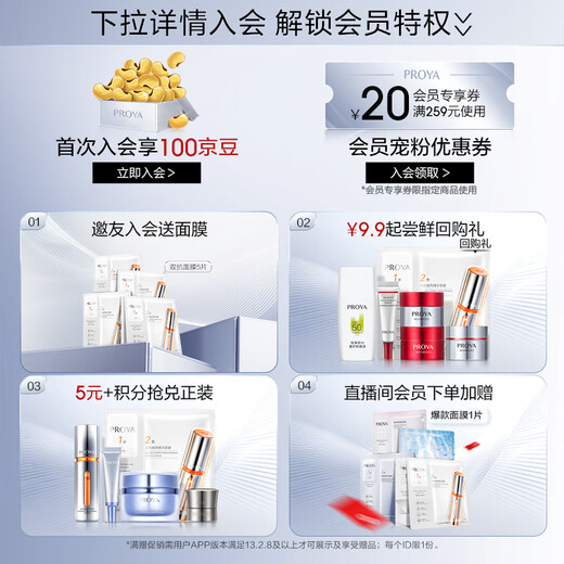 珀莱雅净源控油平衡水油皮爽肤水补水控油护肤品男女150ml