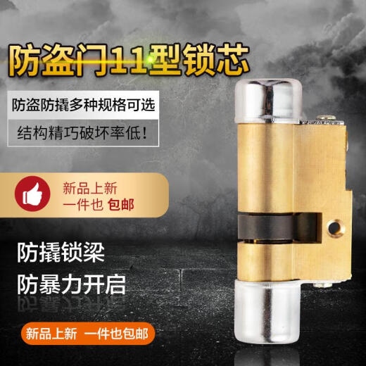 三栖虎替换11型锁芯星月老式防盗门异型锁芯家用锁芯 BD7型57+3895mm