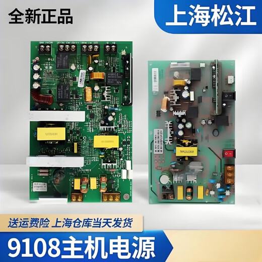 Shanghai Songjiang F9108AGT host power board 9108DBA fire controller switch 250W-PW-16 fire accessories network card Songjiang old model 9108 special sticker