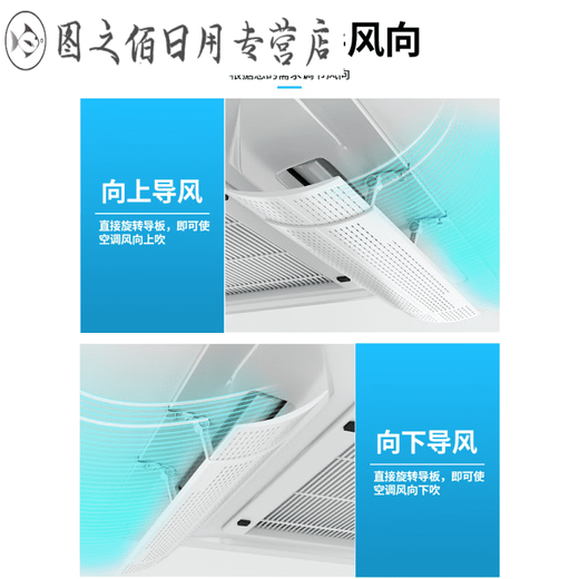 Sailoto central air-conditioning windshield, wind guide ceiling machine, air-conditioning outlet baffle, ceiling machine, universal windshield, anti-direct blow, classic 4-pack, length retractable 50-74C