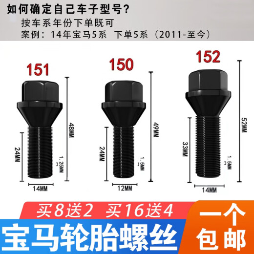 丽田适用宝马12357系轮胎螺丝X1X3X4X5X6miniZ4车轮毂螺栓杆 Z42002款-2017