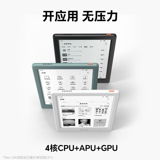 IReader new product release Neo3 6-inch e-book smart reader ink screen electronic paper book reading and learning comic tablet thin and portable Encounter