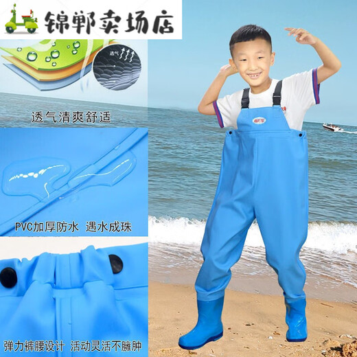 Midele children's water play one-piece waders, kindergarten waterproof clothes, children's rain boots for men and women, children's style (sky blue) overalls 24 (shoe inner length 15cm)