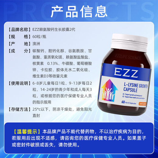 Capsules de croissance de la lysine Ezz Enfants et adolescents Croissance australienne Pilule Growing Peptide 6 ans + 60 capsules [826 mg lysine / substitut] 1 bouteille de kaituo pack