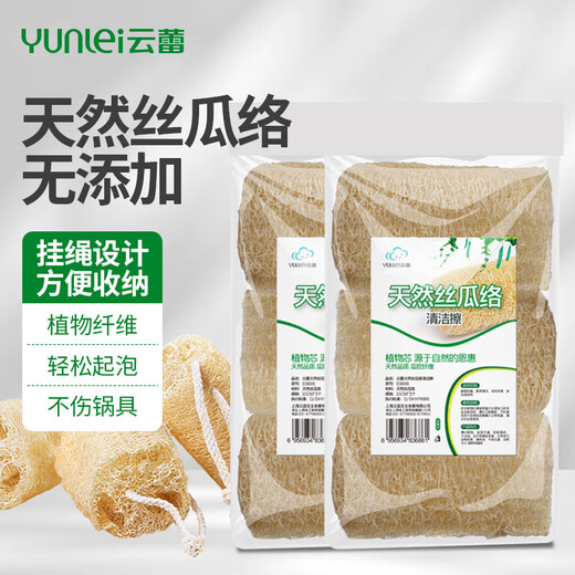 Cloud Lace Melon 6 pack natural loofah pulp kitchen supplies household dishwashing and pot brushing tool internet celebrity