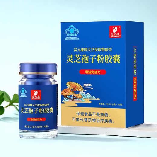 Fuyuankang Breaking Wall Ganoderma lucidum порошковые капсулы 90 капсулы/коробка, содержащая масло с спортом Lucidum, чтобы улучшить подарочную коробку для иммунитета и здравоохранения