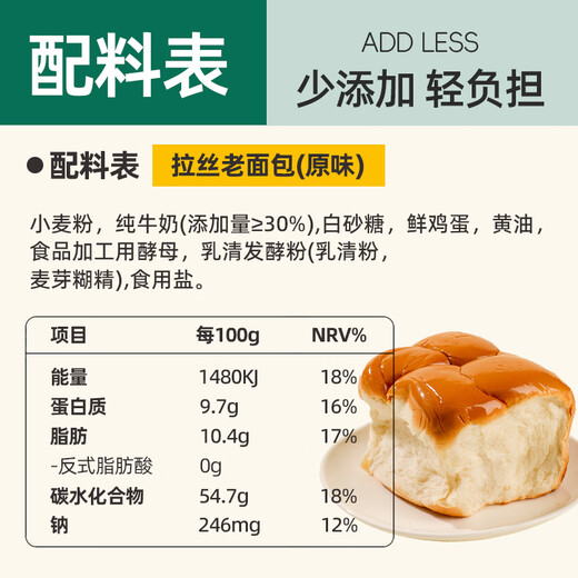 士丹顿茶餐厅牛奶拉丝老面包学生早餐代餐糕点办公室下午茶1428g源头直发包邮