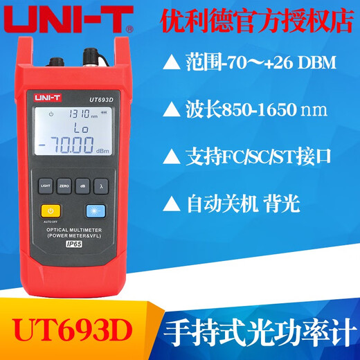 UT693d Faserrot Rot photoelektrischer Stift optischer Strommesser-Tester Hochvorbereitete optische Zerfallerkennung Telekommunikationsmessung Ut693d Offizielle Standardkonfiguration