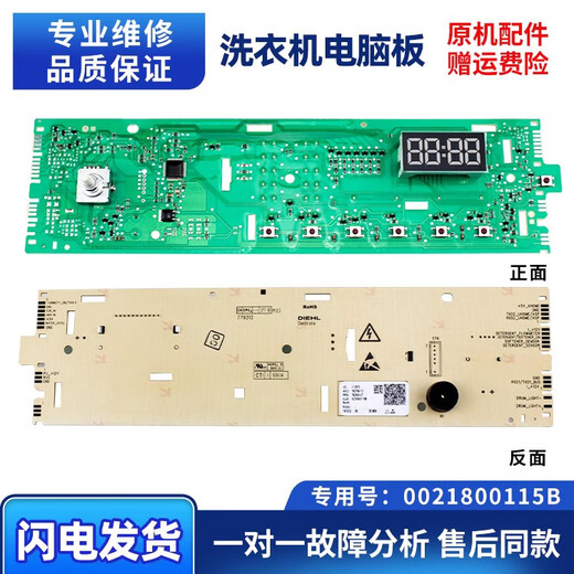 BEYZK Haier drum washing machine EG8014HB39GU1/EG10014B39GU1 computer motherboard 0021800115C 0021800115A