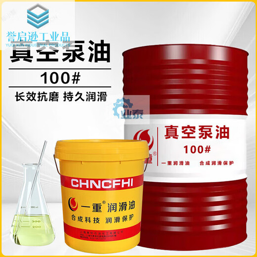 Vacuum pump oil No. 100 16 liters/Mineral type vacuum pump special lubricating oil 200 liters Vacuum pump oil No. 100 10kg