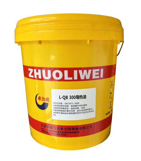 Great Wall high temperature heat transfer oil No. 320/350 reactor 300 degree sandwich electric boiler mold temperature machine large barrel high temperature heat transfer oil QB300 No. 16 liters net 13KG Zhuoliwei