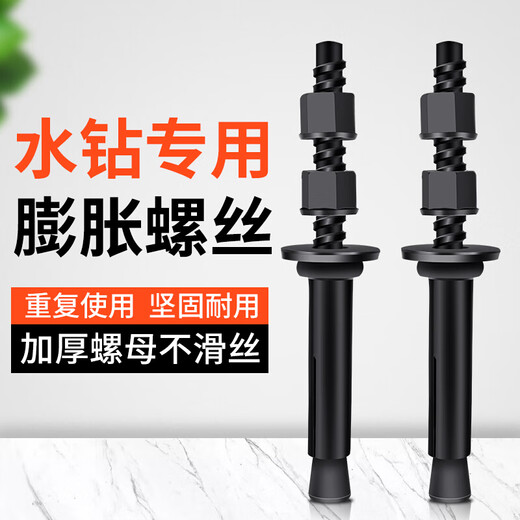 Xinghengmeng rhinestone expansion screw water-turn drilling machine fixed base bracket removable and reusable implosion expansion bolt 160MM flat mouth expansion screw