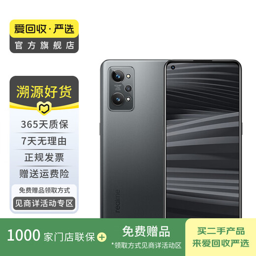 真我（realme） realme GT2   二手安卓手机 国行 二手手机 颜色随机发货 12G+256G