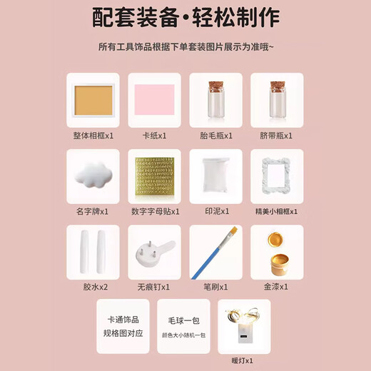 迪普尔宝宝满月纪念手足印相框周岁百天胎毛套装婴儿新生儿diy手足印 【金碧辉煌】数字贴+暖灯