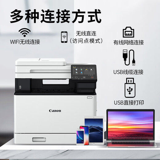 Canon MF655CDW MF657CDW MF752CDW A4 Color láser Láser Home Oficina comercial Oficina comercial Automática de impresión de doble cara escaneo All-in-One 655CDW [Tres en uno Tres en One + Impresión de doble cara automática] Estándar oficial [incluidos los carteles originales] 1 año Garantía