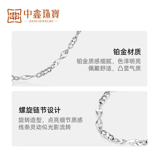 Zhongxin Jewelry platinum bouncy bead Pisces necklace PT950 temperament versatile platinum chain clavicle chain birthday gift to girlfriend 5.97g