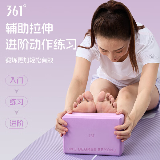 361 Yoga bricks High-density children's dance bricks Three-dimensional multifunctional foam bricks Yoga studio home practice bricks Purple