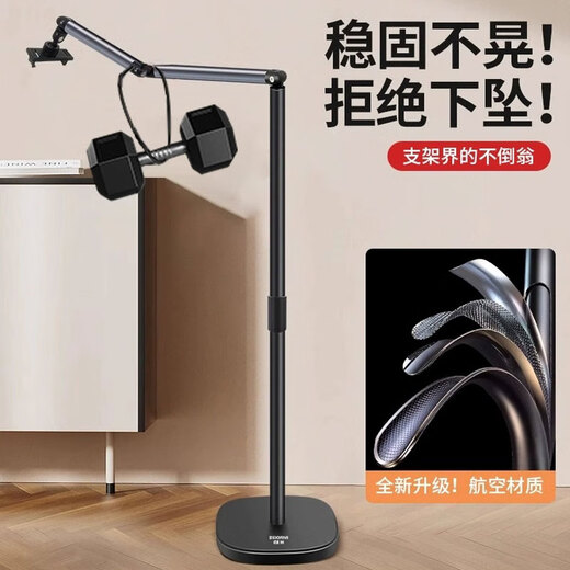 Yuelu mobile phone stand, mobile phone live broadcast, floor shooting, high-end photography, lazy person, portable, multi-functional, lifting and overhead shooting, vertical 360-degree double cantilever support stand for chasing dramas, 1.5-meter double cantilever floor stand (360-degree free rotation), standard configuration
