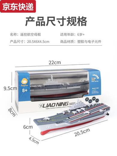 奇立彩遥控船航空母舰军舰模型可下水儿童仿真玩具潜水艇迷你游快艇水上 银色充电-闲牛辽宁号2节7号电池 标配+螺丝刀+遥控器电池