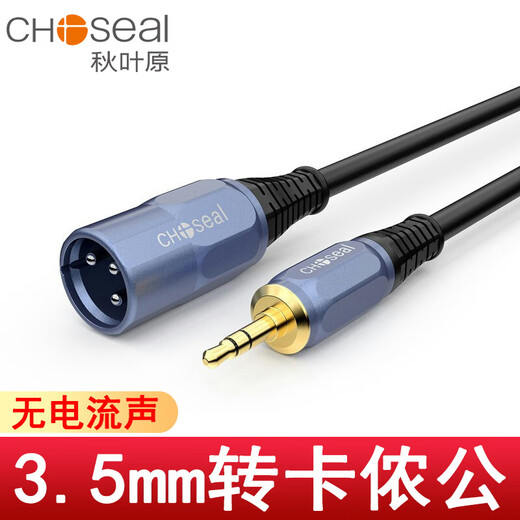 秋叶原3.5转卡农公母音频线3.5mm转双卡侬口音箱线话筒转接头小三芯3.5 3.5-双卡侬母QS3524 0.5米
