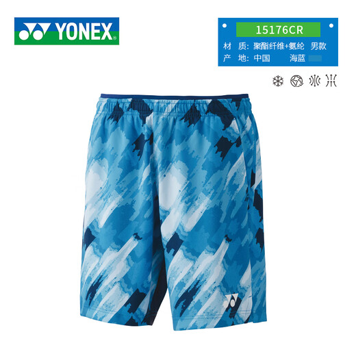 尤尼克斯（YONEX）羽毛球服大赛服速干透气运动短袖 男款10581白-国羽同款  XL 